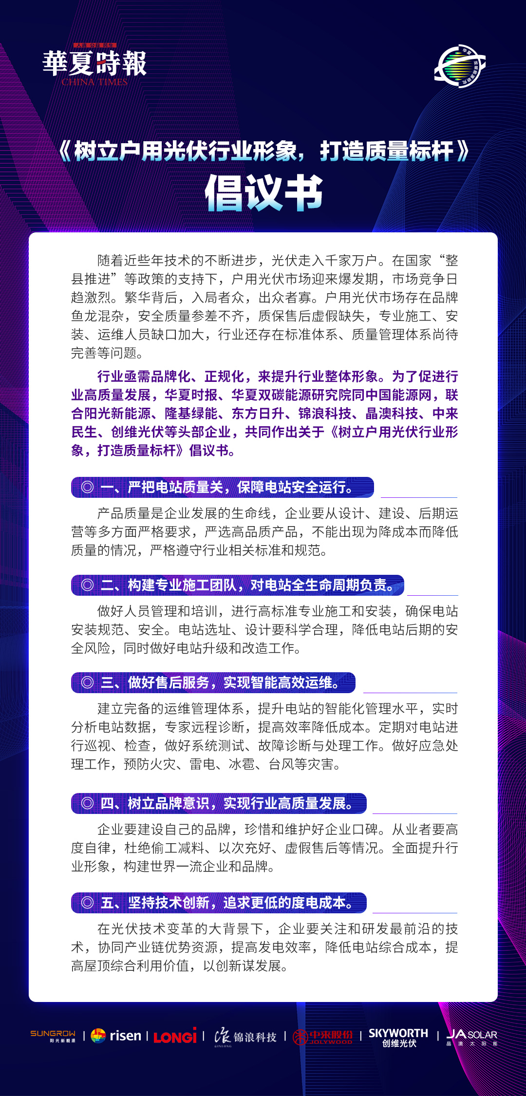 旋乐吧808(中国)有限公司官网